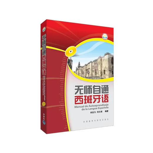 Autodidaktisches Spanisch ohne Lehrer