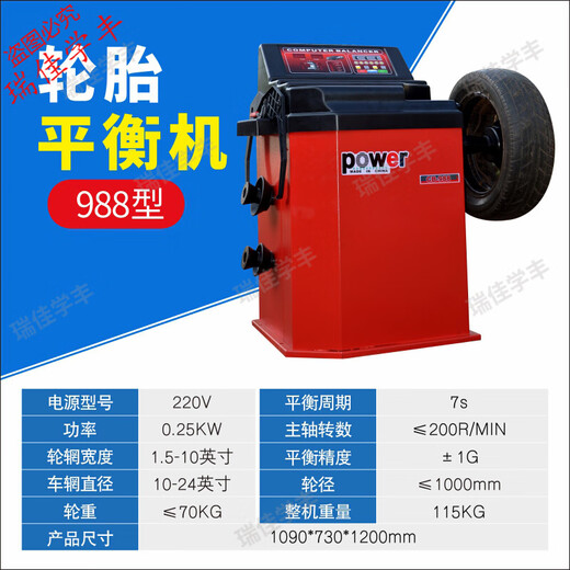 Tire balancing machine small and medium-sized car tire balancer dynamic balancing machine car mini car maintenance equipment balancing machine tire diameter 10-24