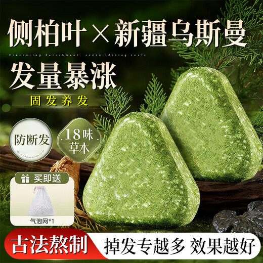 Tanya Platycladus orientalis leaf shampoo soap Usman grass handmade soap 120g oil control anti-dandruff hair care fluffy 120g