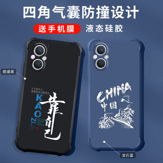 Gexing suitable oppoa96 mobile phone case new liquid silicone oppoa96 protective case four corner airbag anti-fall men and women fashion brand Chinese style text all inclusive light luxury Core black-b829 smooth flow-send mobile phone film OPPO A96