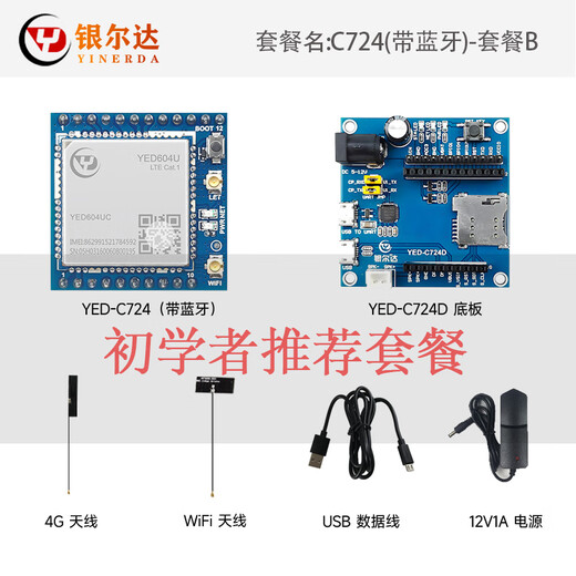 
Air724UG Hezhou Cat14G Module Core Board DTU Internet of Things UART Serial Communication Data TCP Transmission C780 (Supports GPS)_Package G 360M DTU Firmware