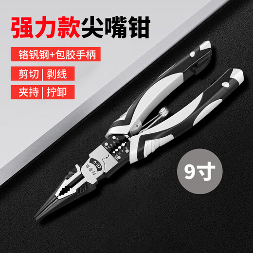 Atiya needle-nosed pliers 9 inches/pair, five-in-one multifunctional vise, wire stripper, wire cutter, electrician's pliers, wire pliers