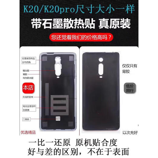 Z适用红米K20pro后盖原装玻璃redmiK20手机后盖替换电池后屏尊享版 k20/k20pro后盖碳纤黑散热