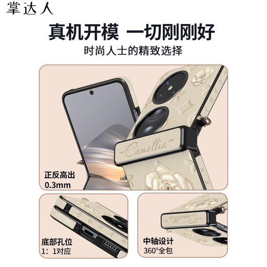 Palm Master Suitable for Huawei pocket2 mobile phone case lens full-inclusive anti-fall niche exquisite stylish folding screen new scarf leather oblique straddle hand-held pearl chain women's shell oil painting camellia + oblique straddle long chain Huawei Pocket2
