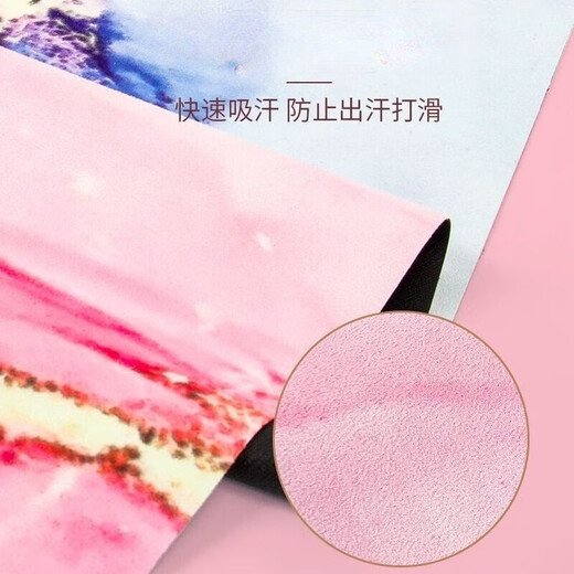 Di Zitu Yoga mat cloth towel professional non-slip rubber mat for women travel foldable portable thin carpet Ziyu body line [send handbag]
