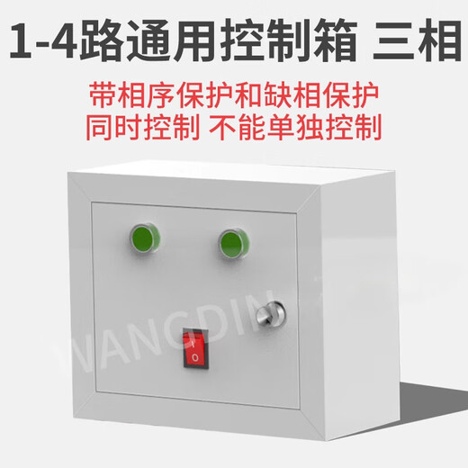 Yue Changsheng air compressor control box oil-free controller smart electric box 220V compressor 380V multi-channel time-sharing control 1-4 channels universal control box three-phase 380V
