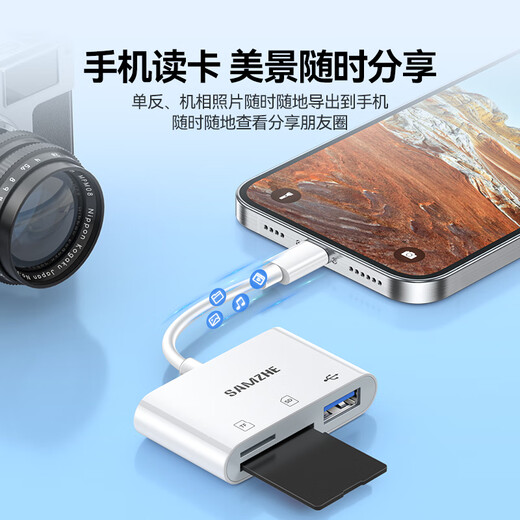 Shanze Apple mobile phone card reader lightning to SD/TF/USB three-in-one OTG to interface converter card high-speed external U disk keyboard and mouse ipad DKL03