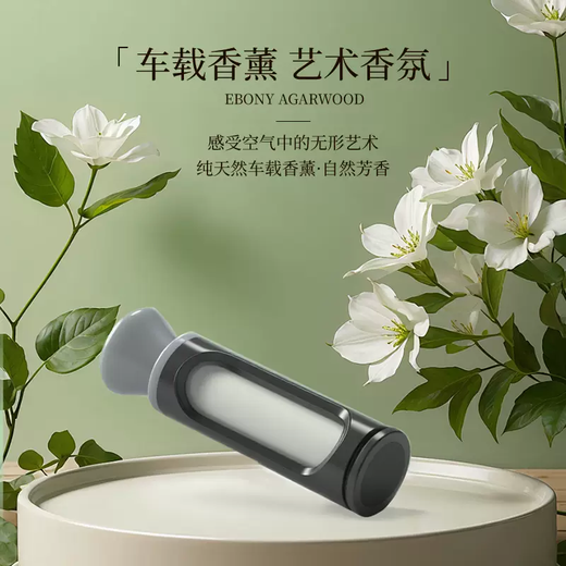 Yusenyi is suitable for Xiangjie S9 Car Aromatherapy Replacement Stick Aromatherapy Machine Replacement Core Fragrance Refill Perfume Accessories Xiangjie S9 Car Aromatherapy Replacement Stick (Mixed Pack) 3 pieces 1g