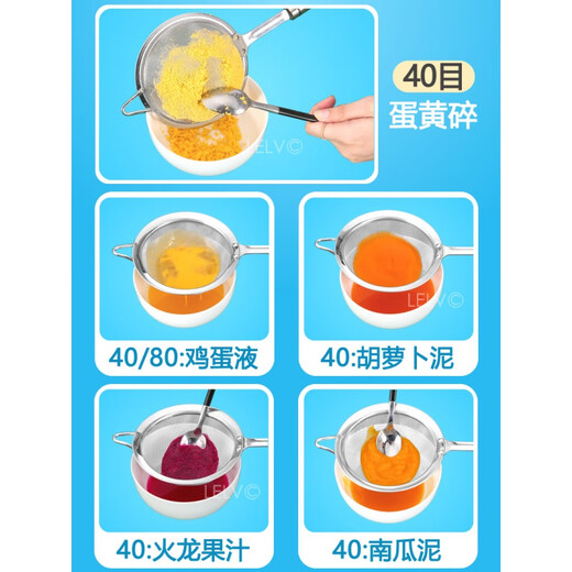 蛋液过滤网不锈钢婴儿宝宝辅食过滤网筛网超细加密豆浆果汁鸡蛋 80目管柄11304钢-刷