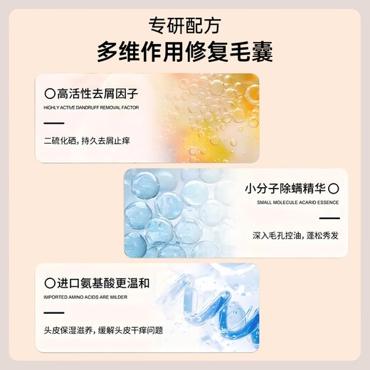 馥珮毛囊清洁二硫化硒洗发水去屑止痒洗发露除螨洗头膏男女士蓬松