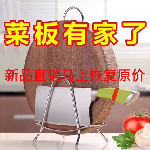 
Pangdonglai quality stainless steel storage rack household pot lid rack cutting board rack seat 1-pack [stainless steel cutting board rack]