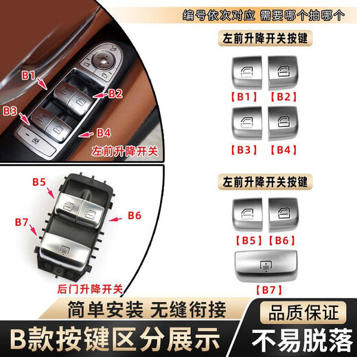 Yusenyi Shibenz E-class glass button lift switch E200E250E300l rear door tail cover window backup A1 button