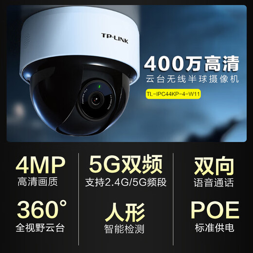 Pulian (TP-Link) Cámara de vigilancia inalámbrica para la aplicación de teléfonos móviles Visualización remota Monitor de alta definición Techo interior Hemisferio Hemisferio Cámara de red inteligente de red de 360 grados gimbal gimbal Visión nocturna 4 millones de 4MP [Versión de actualización 5G] Tarjeta de memoria de 32GB [tarjeta de actualización gratuita 64GB]