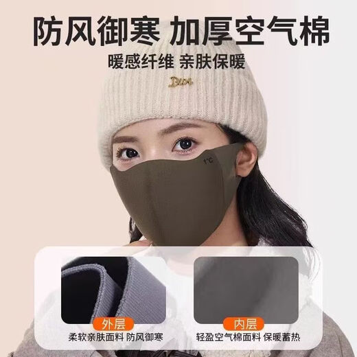 Spring and Autumn style masks, three-dimensional seamless cold-proof mask, anti-freeze autumn and winter style, windproof and thickened cycling mask, sponge mask, one each, black + gray + green + coffee, 4 pack