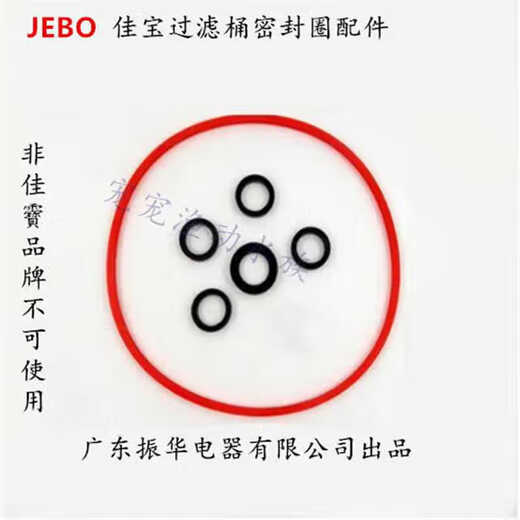 Jiabao original accessories aquarium fish tank filter filter external filter pump seal ring JEBO Jiabao AP829