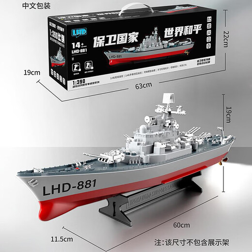 超大号遥控船高速快艇模型男孩儿童礼物船模玩具可下水电动船 60cm战列舰LHD