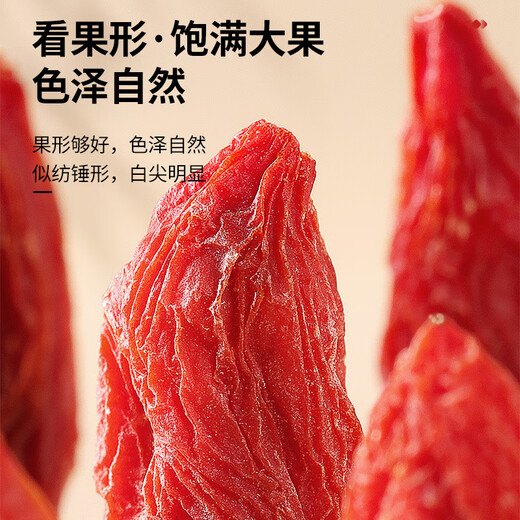 Tongrentang Brand Beijing Tongrentang Ningxia Zhongning Red Wolfberry Special grade free-to-wash guqi 210g