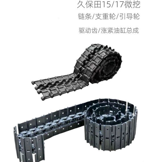 微挖久保田15/20引导轮履带总成支重轮驱动齿底轮威客诺森铁炼条 久保田1517引导轮