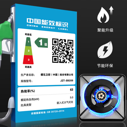 
Sakura (SAKURA) gas stove natural gas stove gas stove double stove hot stove embedded desktop ignition stove 5.0KW first-level energy efficiency large panel national subsidy 20% [Natural gas] B9209 multi-hole size large panel