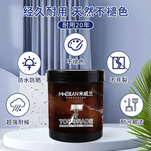 XMSJ真石漆修补墙面碎石漆多种颜色外墙漆仿石漆艺术漆罗马柱防水涂料 真石漆9921-1.5g 其他