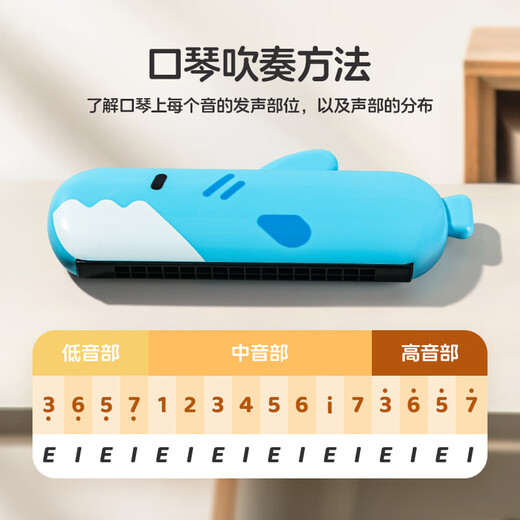 儿童口琴宝宝专用吹奏乐器正品早教婴儿玩具入门初学者幼儿口风琴 鲨鱼口琴【颜色随机/可备注】