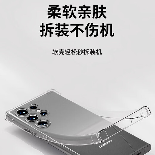 Maikuqi eignet sich für Samsung Galaxy S24 Ultra Four Corner Anti-Fall-Handy-Hülle Voll-in-Pack-Anti-Fall-Airbag Transparent Soft Case TPU Transparent White
