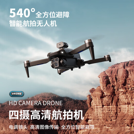 Adapted to the same model of large zombie drone high-definition aerial photography children's remote control aircraft toy entry-level primary school students mini flight + storage bag 8K high-definition camera automatic 1 electric range 5500 meters standard + tutorial + easy