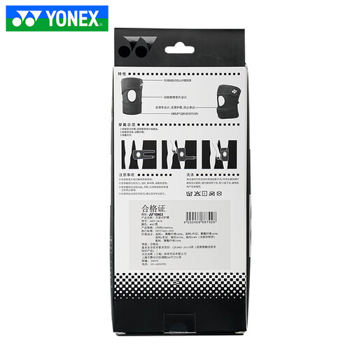 YONEX professional badminton knee pads for men and women, fitness running, basketball exercise, knee joint protective gear MPS-24CR, black, MPS-24CR, 1 piece, one size fits all