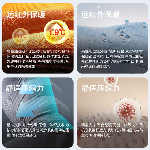 Jing Tokyo Yuxue 300 compression quick-drying clothing men's functional underwear ski mountaineering outdoor sports thermal suit XL