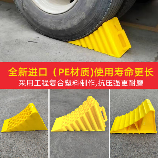 Ding Tongtong parking blocker plastic anti-slip convenient car tire parking wedge truck backstop wheel car anti-slip block 450*190*250mm (with iron) Jingcang Jingpei