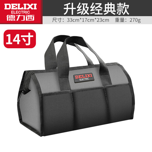 Delixi tool bag multi-functional repair canvas electrician special wear-resistant installation portable thickened tool bag for men 14-inch classic model upgraded double-layer thickened fabric