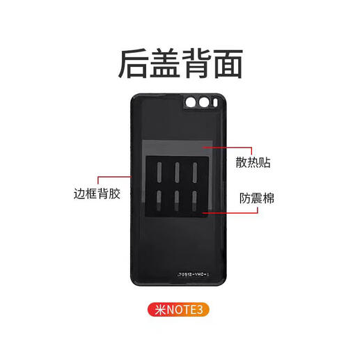 小米适用小米note3后盖玻璃原装小米NOTE3原厂手机后壳mce8电池外屏 小米note3后盖亮黑色