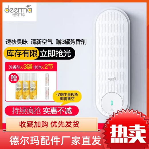 Delma applicable automatic fragrance machine home aromatherapy toilet pet deodorizer perfume spray air freshener refill liquid new adaptation pack 1 box - Shangri-La (3 cans)