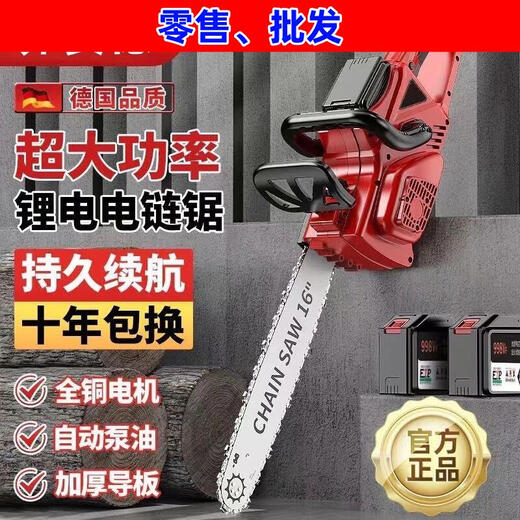 German brushless high-power rechargeable chainsaw garden household saw lithium battery electric chain saw logging handheld cutting machine bare metal one without battery and charger