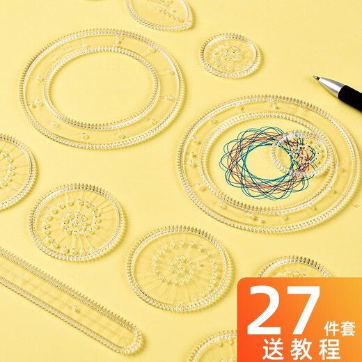 递乐多功能旋转绘图尺子 数学几何画圆量角器三角直尺平行尺学生创意绘图工具文具 【小学版】2694 万花尺27件套