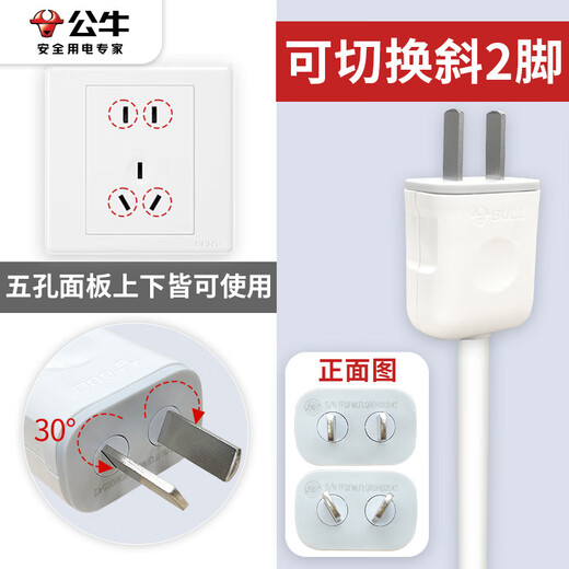 Bull socket two-plug three-plug dual-use plug socket plug-in board drag line board two-hole to three-hole plug-in board with wire one plug-no switch wire length 0.1 meters