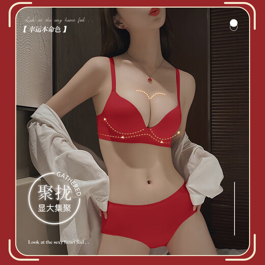 Modal red underwear for women with small breasts, seamless breast reduction, wedding bride's animal year bra and underwear set brand Zhenghong-single underwear 32/70A (thick cup is about 1.5cm)