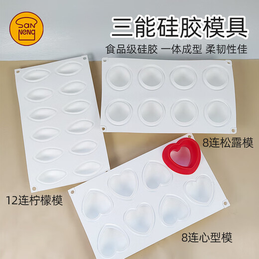三能三能硅胶模具8连松露模8连心型模12连柠檬模甜品食品级烘焙模具 12连柠檬模SN9737