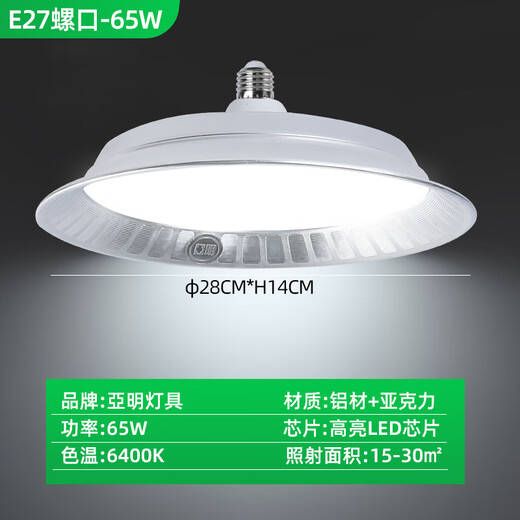 Yaming Lighting LED waterproof dustproof industrial and mining lamp 100w fresh light filling chandelier workshop ceiling warehouse lamp spiral e27 YM-854 lens model UFO 150W white light