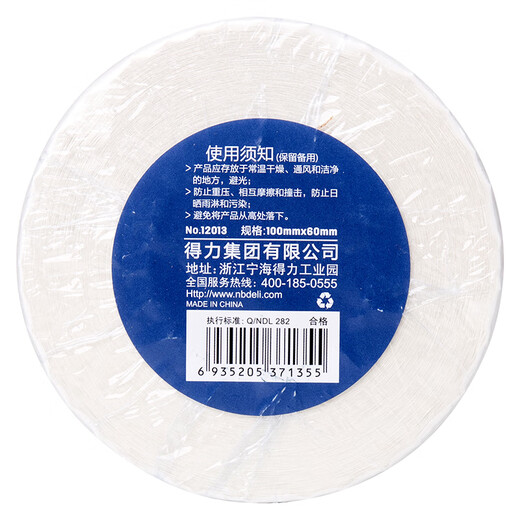 得力珊瑚海三防热敏标贴不干胶标签纸自粘性标贴口取纸姓名字贴价格标两联三联快递单货物材料条码食品服饰材 100*60mm-800枚(1卷)得力12013