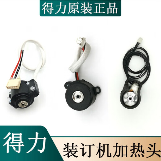 3875 3885 3888 3881 Binding machine perming head heater heater down pressure rivet head accessories 3888/33015/3878 upper perming head