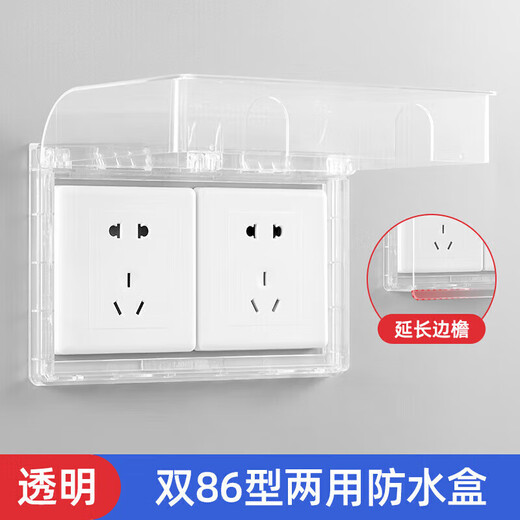 BULL Bull Double 86 type two-position two-way switch socket waterproof box protective cover conjoined dual-use adhesive type Bull Electric Yabai