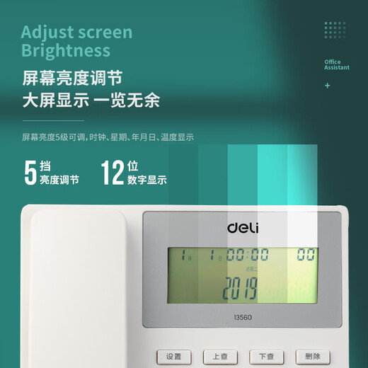 Deli phone, landline phone, office and home use, 30 elevation vertical screen display, adjustable screen brightness, ring sound volume, large key dialing, 13560 white