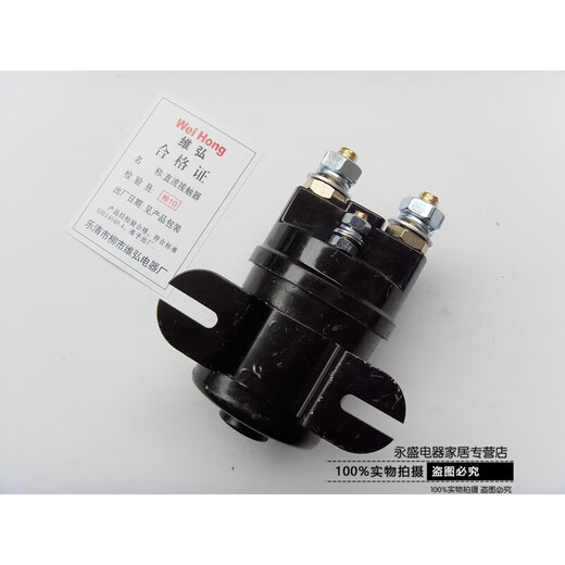 15(2)200电动汽车尾板堆高车托盘车直流接触器1224 QCC15100A 螺栓式接线DC12V