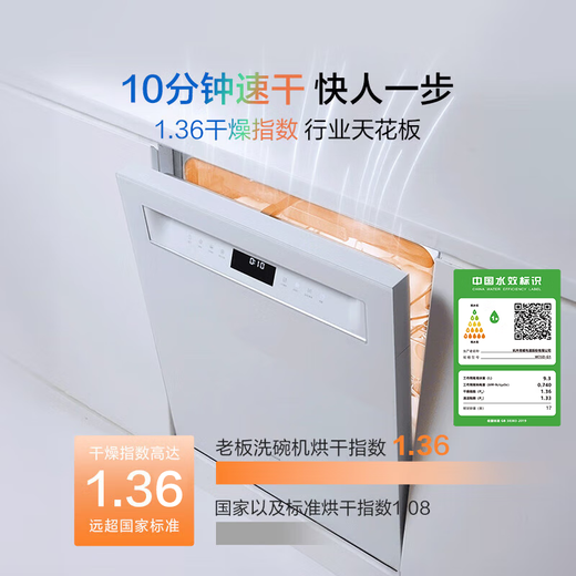 Robam dishwasher G1 Ultra salt series 17 sets, large capacity, integrated washing, washing, drying and storage, five-star disinfection, hot air drying, automatic opening and closing door, 168h long-term storage, 17 sets in white, washing, washing, drying and storage + 5-star disinfection + APP intelligent control