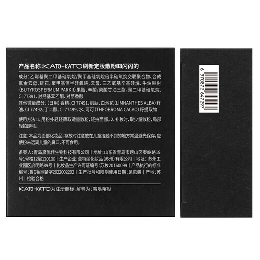 KATO-KATO Double 11 rush sale Refresh setting loose powder oil control long-lasting makeup powder soft focus to modify skin tone 03 sparkling 6.5g