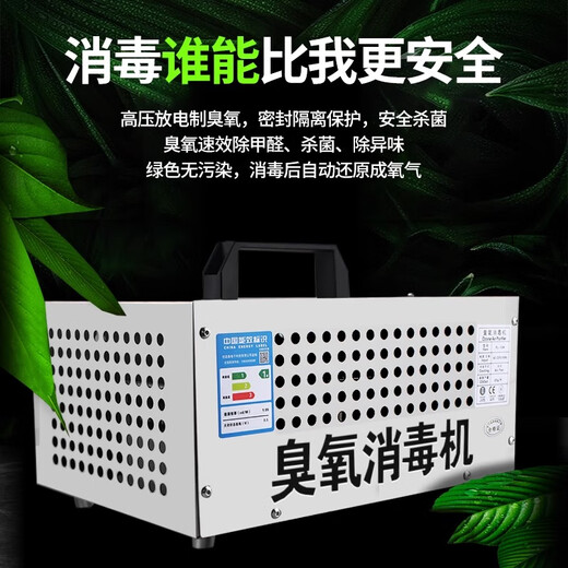 SUNCOOK ozone generator portable industrial disinfection machine garbage room food factory cosmetics factory packaging warehouse laboratory school restaurant farm workshop formaldehyde removal and odor removal 10g/h applicable area 100