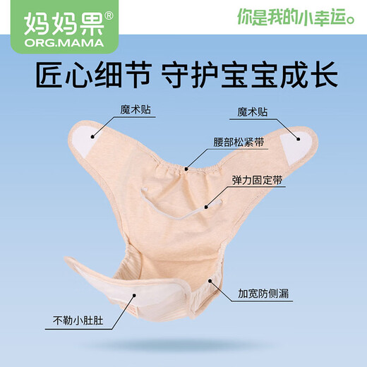 妈妈果（org.mama）婴儿尿布裤防漏透气可洗尿布兜宝宝隔尿裤新生儿尿片固定裤 2条装 【小象+条纹】 L码(15-24斤)