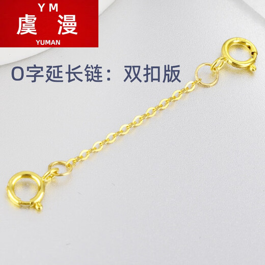 Yuman 18K gold extension chain to prevent falling off artifact color gold Chopard rose gold gold necklace bracelet tail chain extension chain accessories 18K pure gold (dark yellow) total length 7cm 1MM thick O-shaped extension chain single buckle version