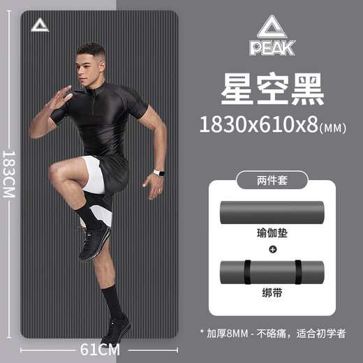 Estera de yoga pico para la estera de aptitud física para hombres aislamiento de sonido engrosado Anti-deslizamiento ensanchado más largo Anti-slip Sports yoga de aluminio Mat de cuerda para uso en el hogar Noche estrellada Negro [1830*610*8 mm] Enviar correas